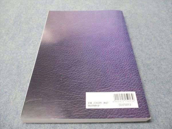 LEC東京リーガルマインド 司法書士試験 ブレークスルー 13 刑法 2025年合格目標 017S4D 司法書士試験 ブレークスルー 刑法 | 東京リーガルマインド LEC