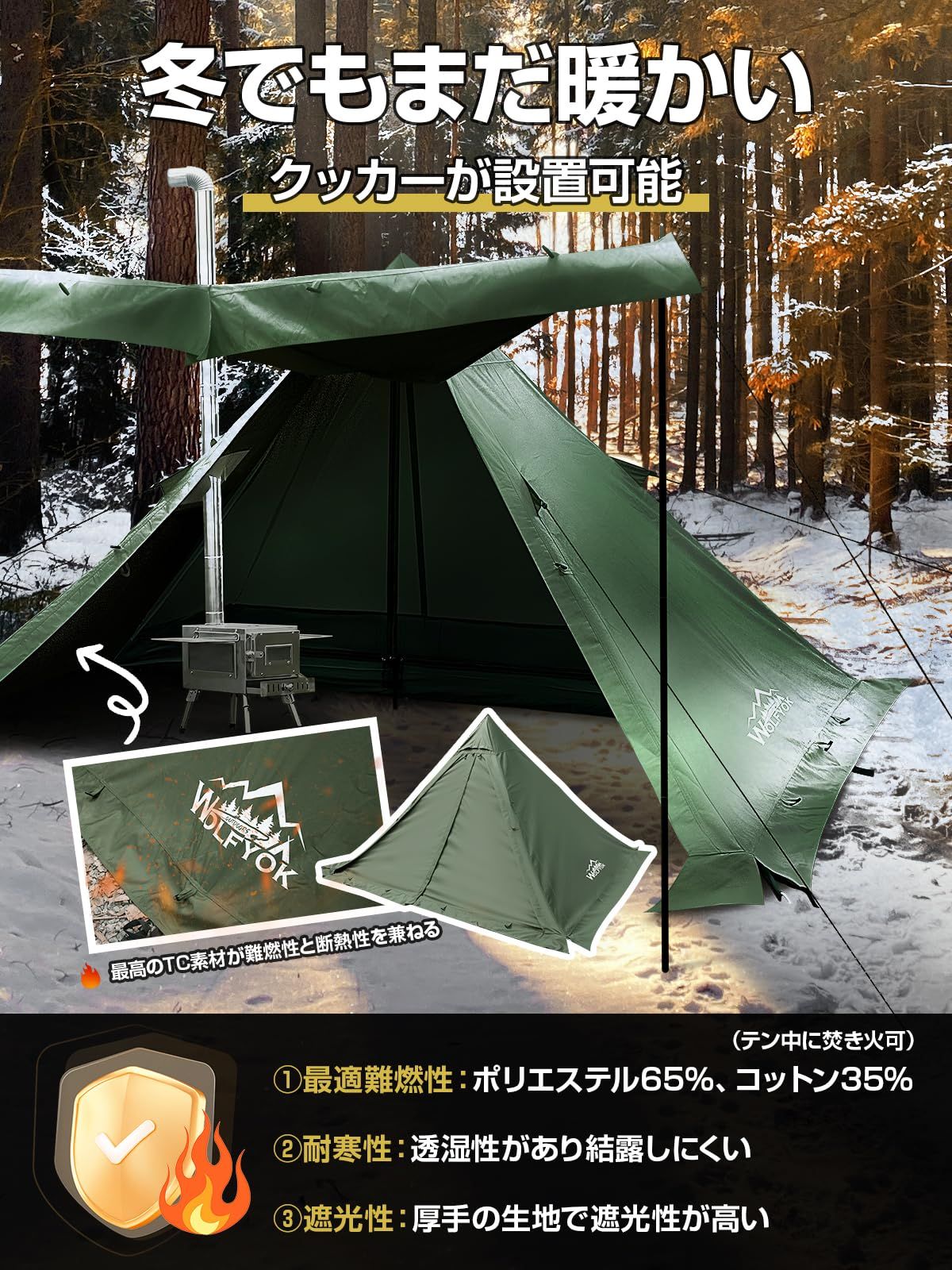 焚き火可 煙突穴付き 簡単設営 二重層構造 outdoors 1人用 wolfyok