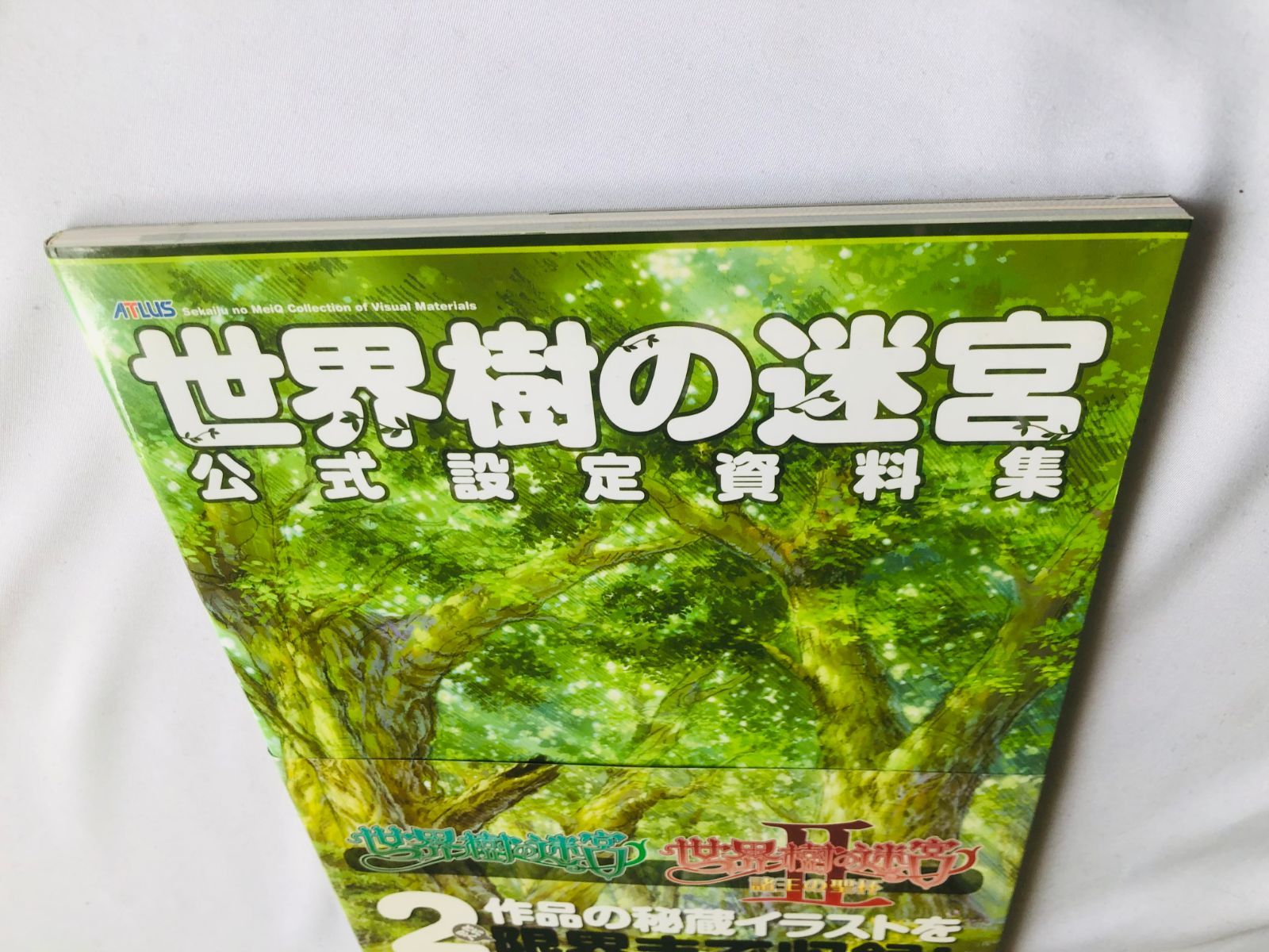 本 世界樹の迷宮 1 2 公式設定資料集 帯 初版 攻略本 ガイド Etrian Odyssey Sekaiju no MeiQ I II Official Art Design Book First Edit Obi