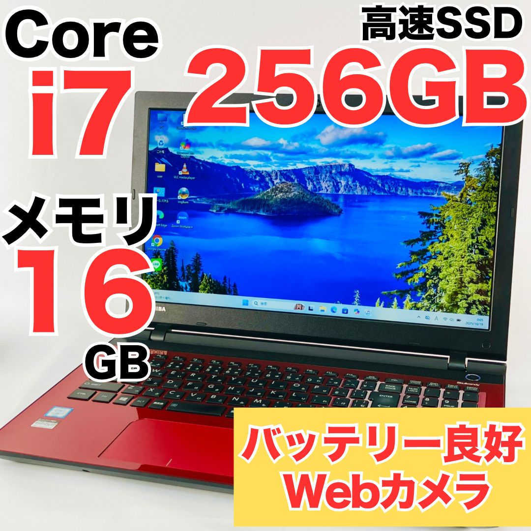 Core i7 6世代 SSD256GB メモリ16GB Windows11 ノートパソコン 東芝 dynabook レッド 15.6インチ Bluetooth DVDマルチ Webカメラ テンキー