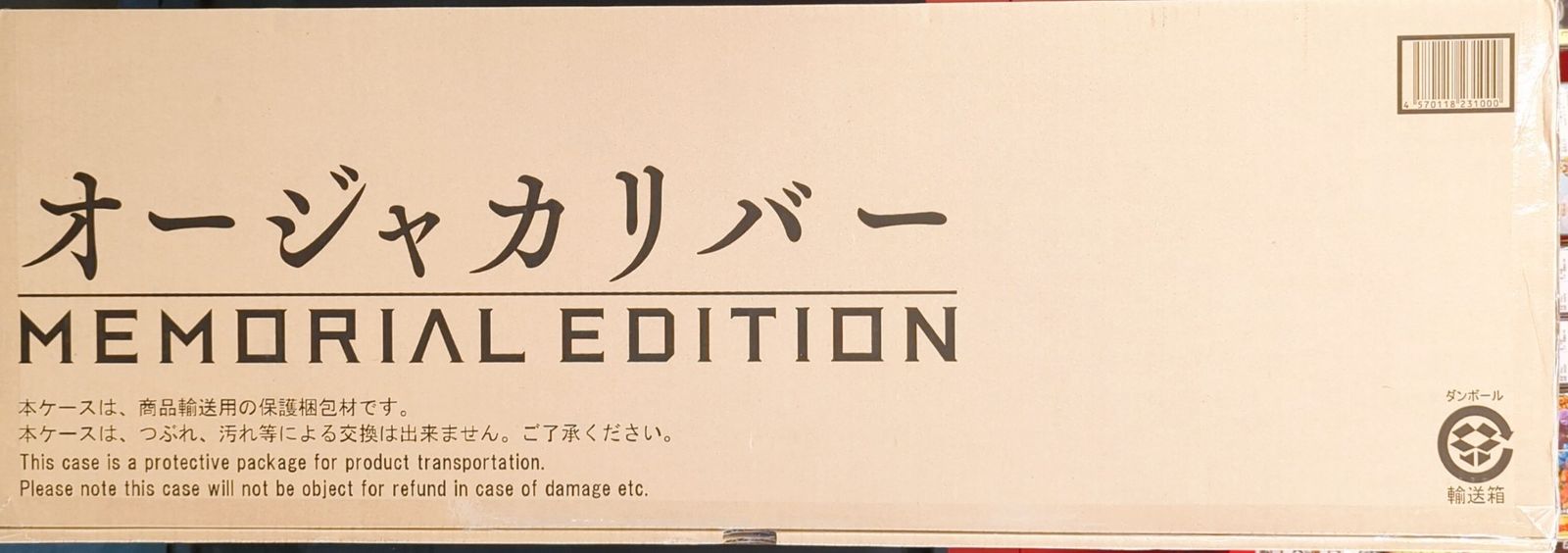 バンダイナムコ 王様戦隊キングオージャー 【オージャカリバー MEMORIAL EDITION 】