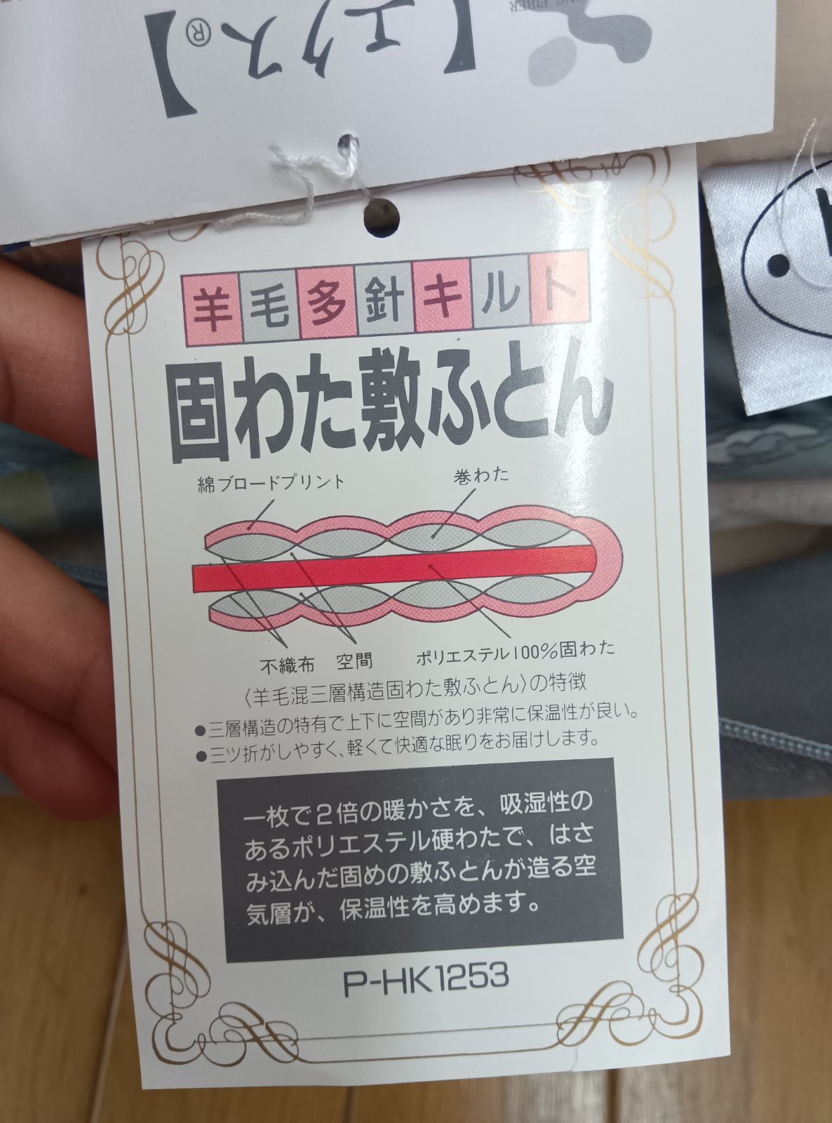 トルマリンシート