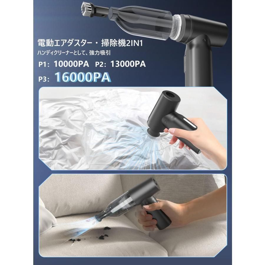 充電式