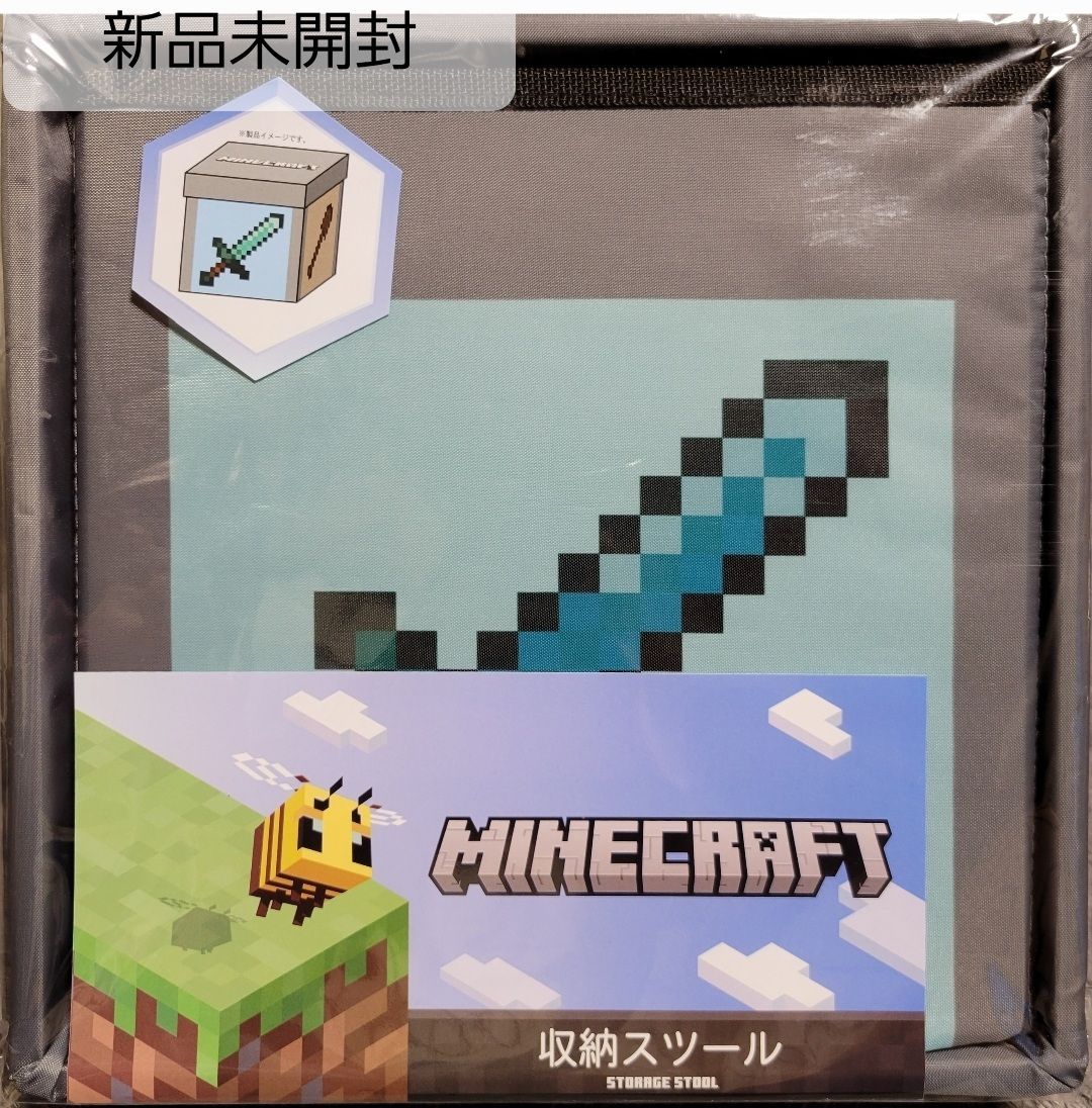 マインクラフト 座れる上部クッション仕様 収納スツール 武器柄 収納