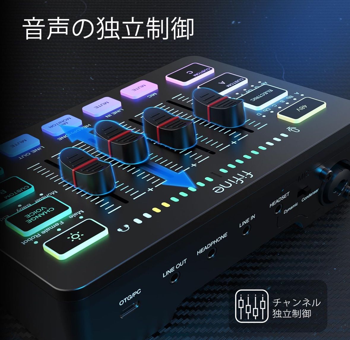FIFINE ゲーミングオーディオミキサー オーディオ