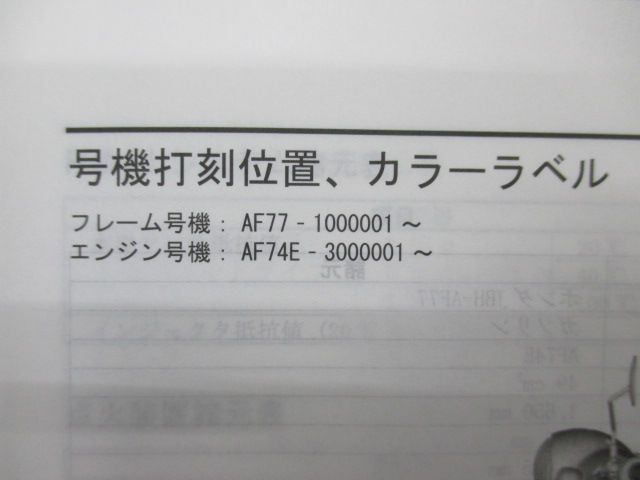 自賠責2年付☆ホンダ・ジョルノクレア AF54☆水冷4サイクル☆実動車