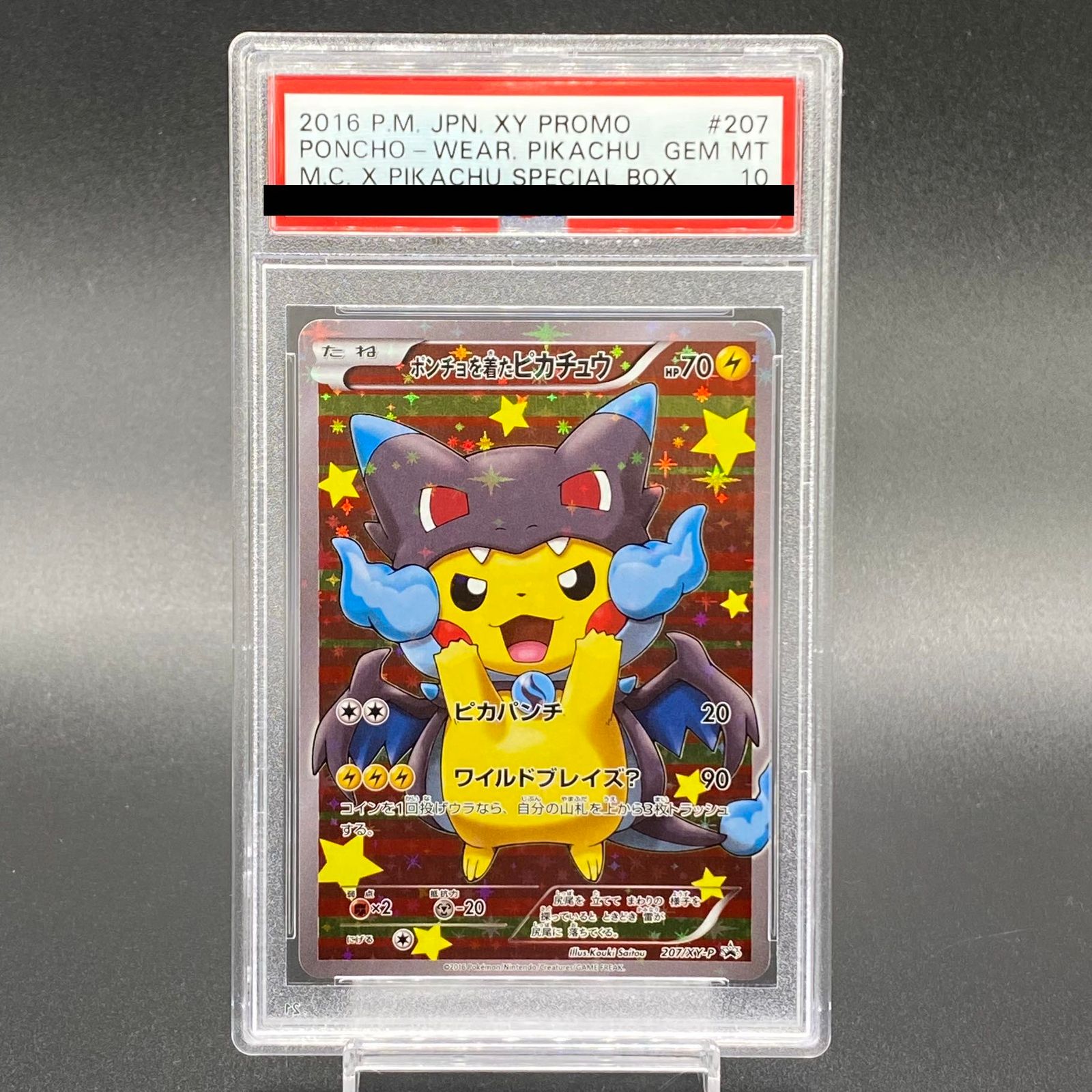 ポケモン - 【PSA10】ポンチョを着たピカチュウ PROMO 207/XY-P PSA10】ポンチョを着たピカチュウ PROMO 207/XY-P - メルカリ