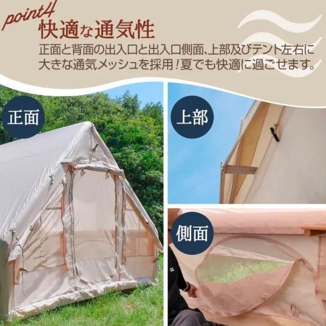 新品】エアテント ベージュ インフレータブルテント 大型 4人用