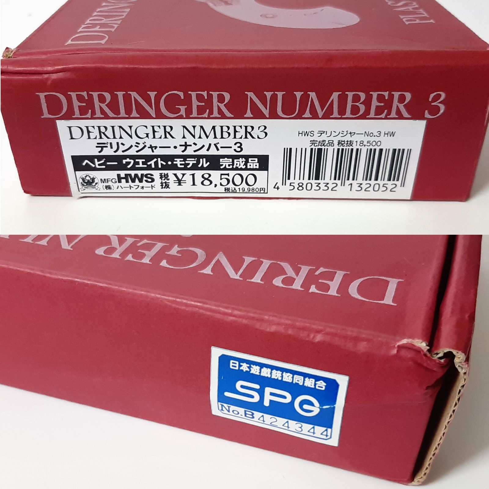 ハートフォード HWSデリンジャー・ナンバー3 ヘビーウェイト・モデル