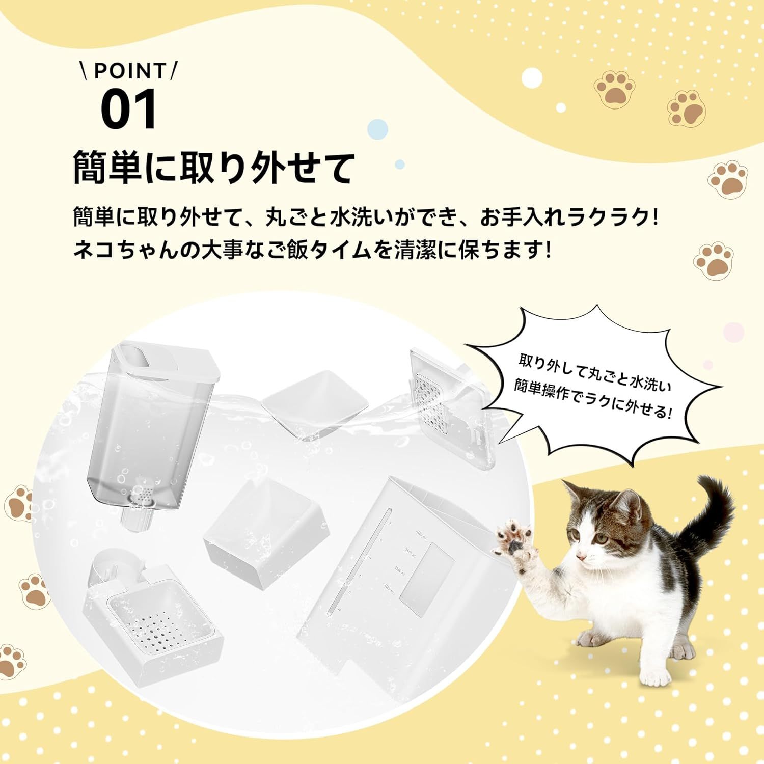 給水器一体化 音声録音