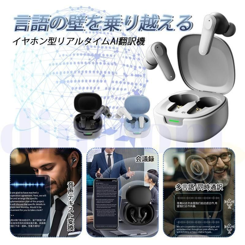 翻訳者イヤフォン、翻訳イヤフォン | 144言語 装置,旅行ビジネスと学習