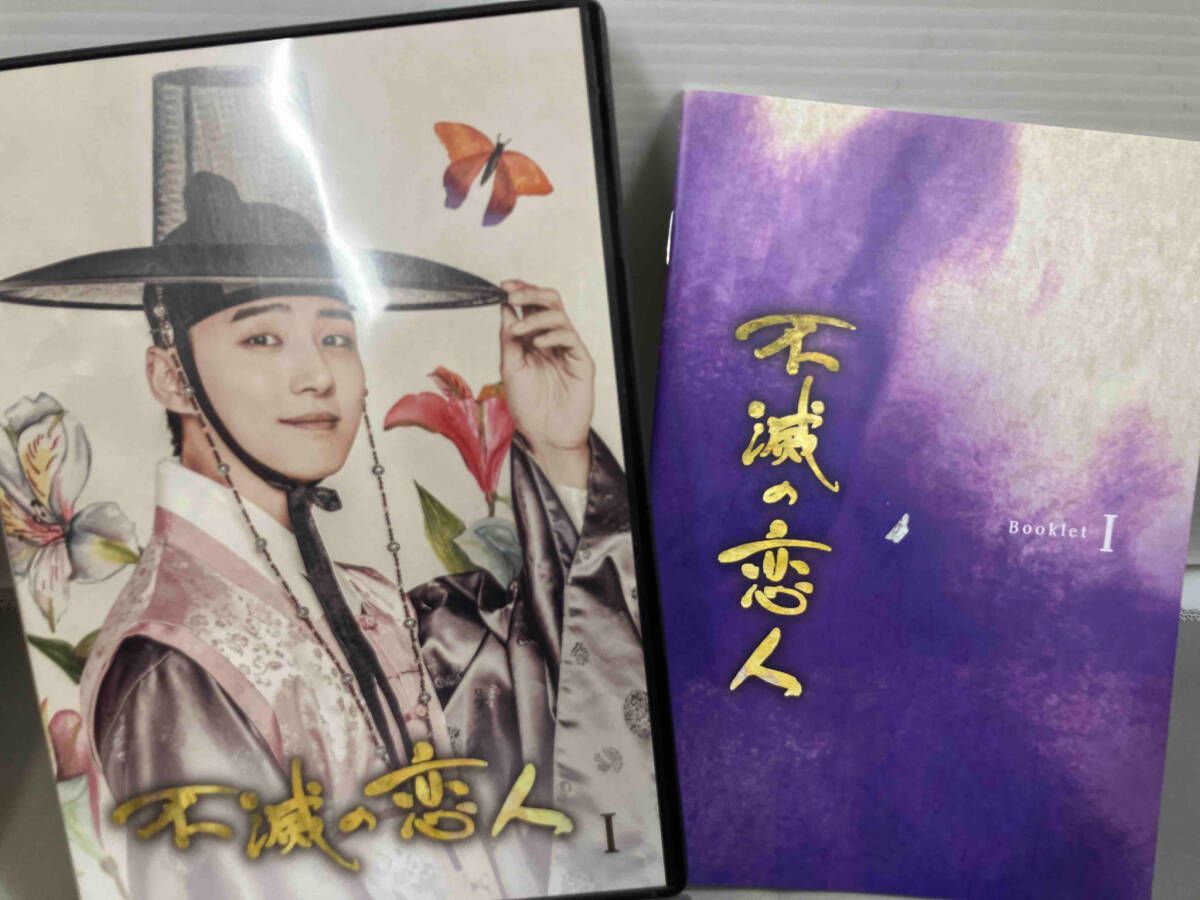 DVD 不滅の恋人 DVD-BOXI - メルカリ