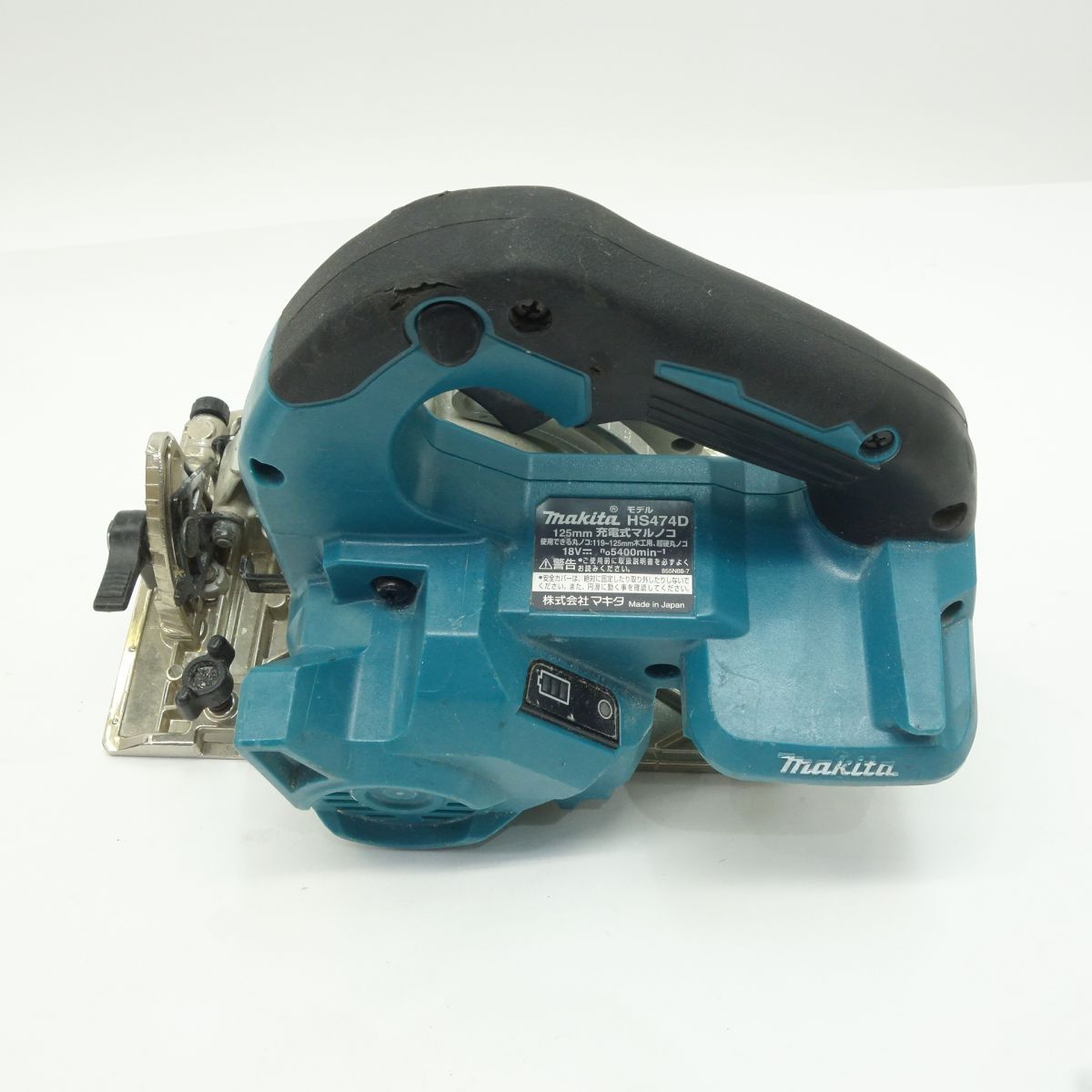 makita マキタ HS474D 充電式マルノコ / DC18RF 充電器 / 社外バッテリー付き 3点セット ※中古 - メルカリ