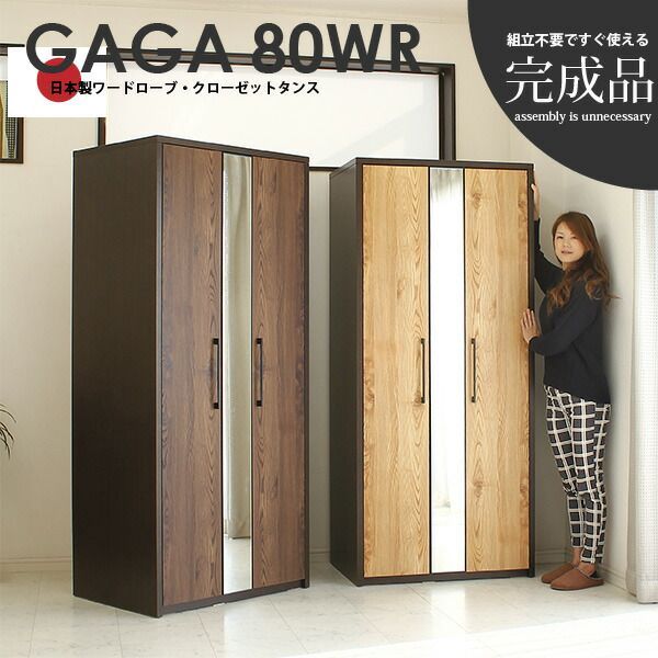 ワードローブ 幅80cm クローゼット 洋服タンス 大量収納 完成品 収納 木製 姿見 ミラー付 大容量 おしゃれ お洒落 オシャレ 北欧 モダン 木目調 選べる ナチュラル ブラウン 日本製 国産