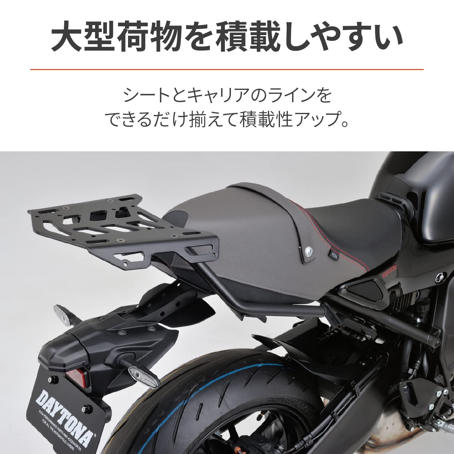 Daytona XSR900