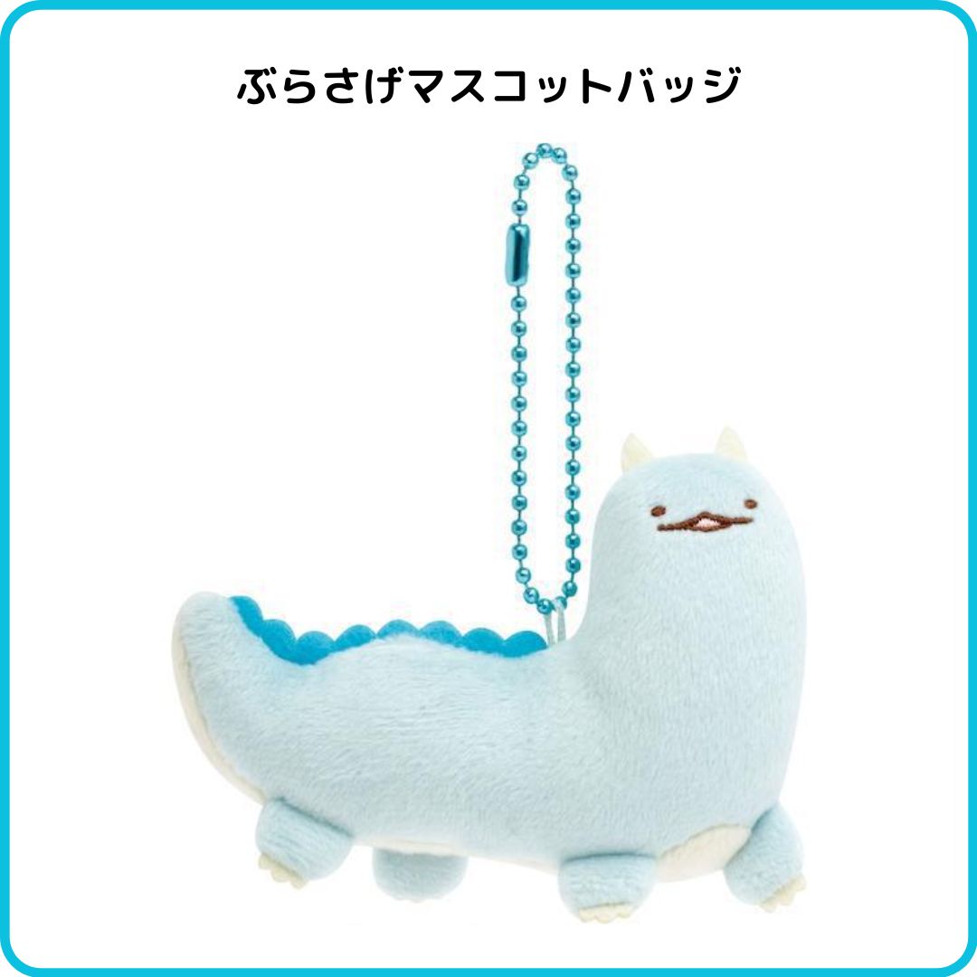 すみっコぐらし もしもすみっコが進化したら？ ぶらさげ