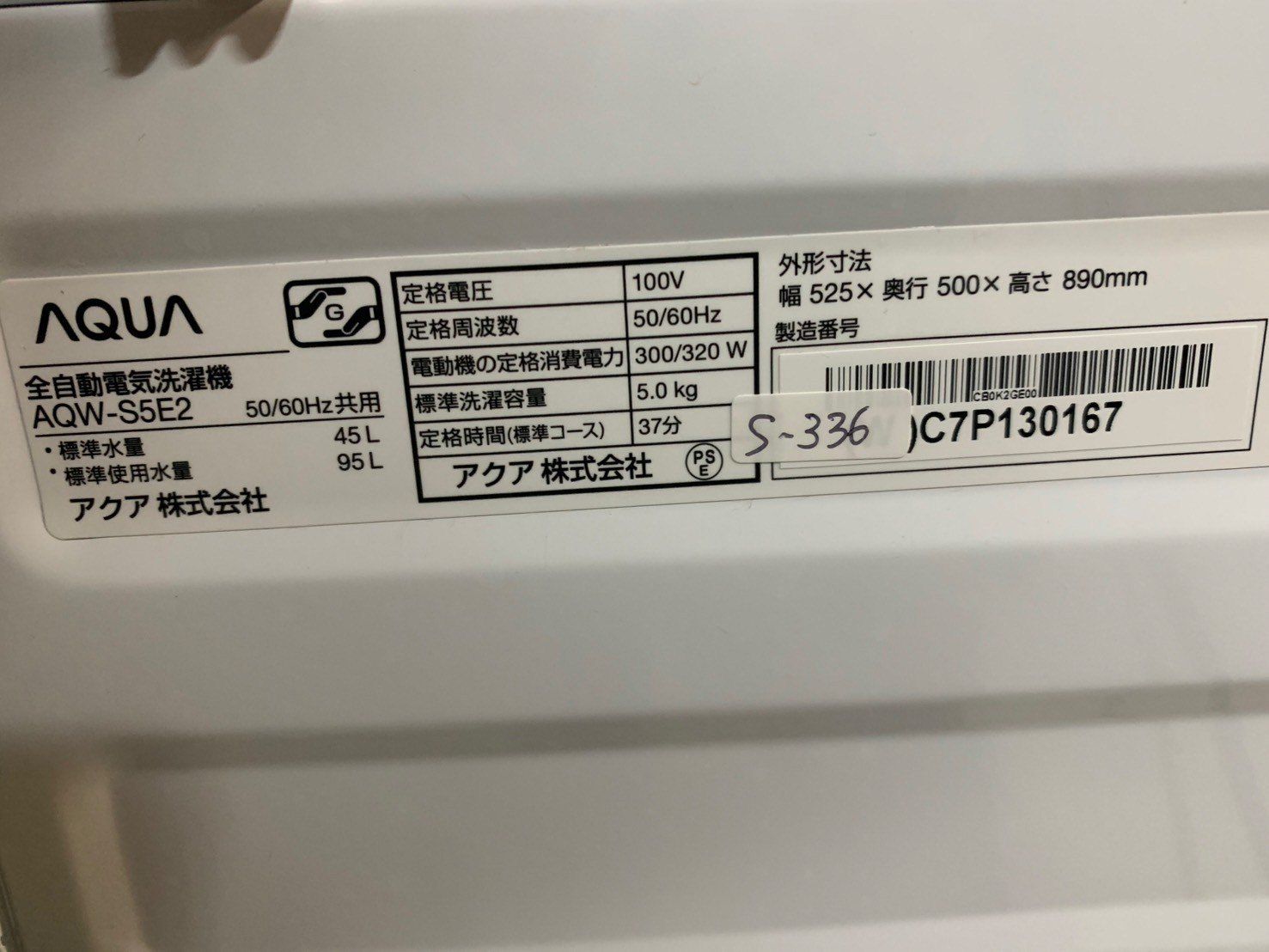 大阪送料無料☆3か月保障付☆洗濯機☆アクア☆AQW-GVX80J☆S-16 - メルカリ - 洗濯機