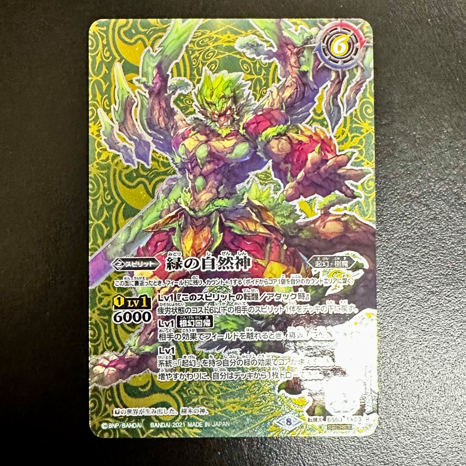 緑の世界　シークレット 71tvmSMSqSL._AC_SY200_QL15_.jpg