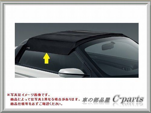 HONDA S660JW5 パーキングシェード車名ロゴ付08P39-TDJ-000A