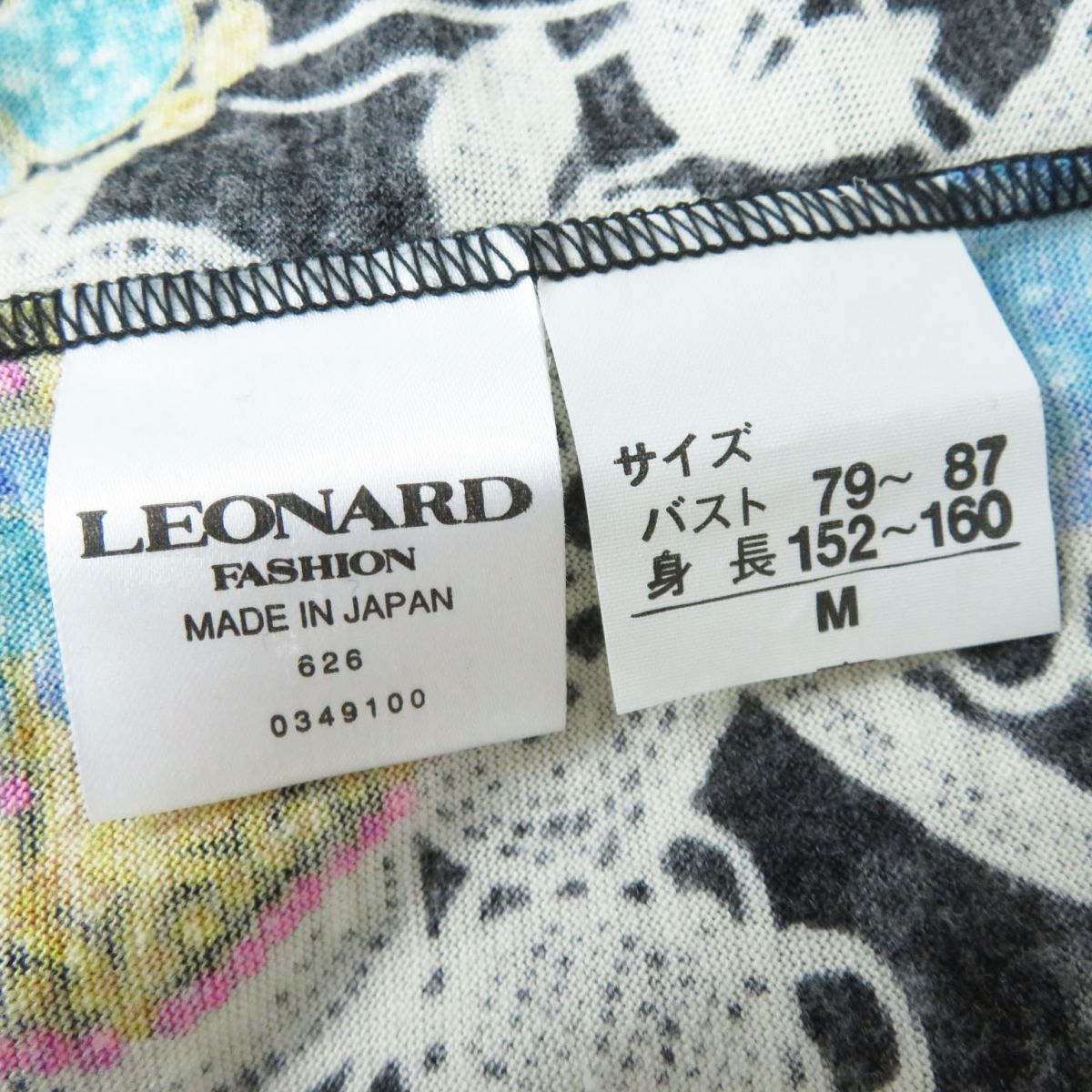 美品◎正規品 LEONARD FASHION レオナール ファッション 0349100/0342100 レディース シルク混ウール セットアップ  ブラック×マルチ M/66 - メルカリ