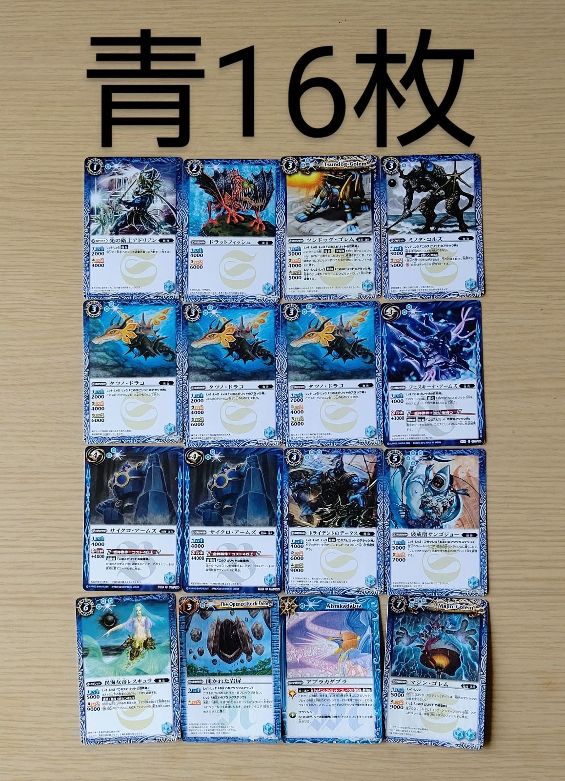 バトルスピリッツ トレーディングカード キラカード他 106枚セット