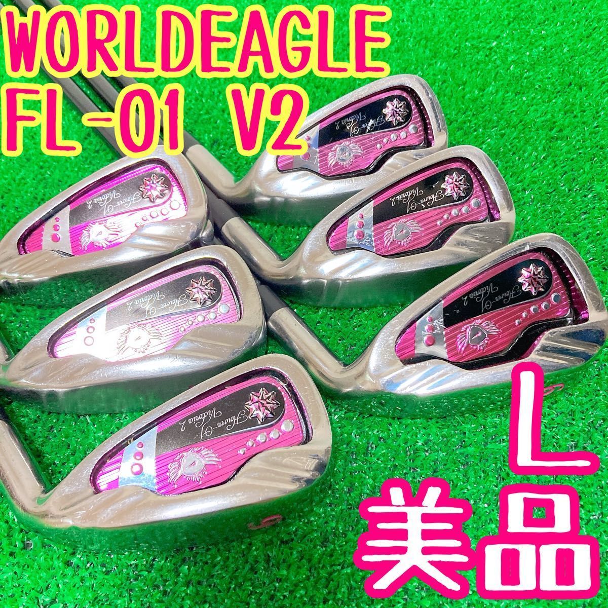 ワールドイーグル FL-01 V2 レディース アイアンセット Ｌ