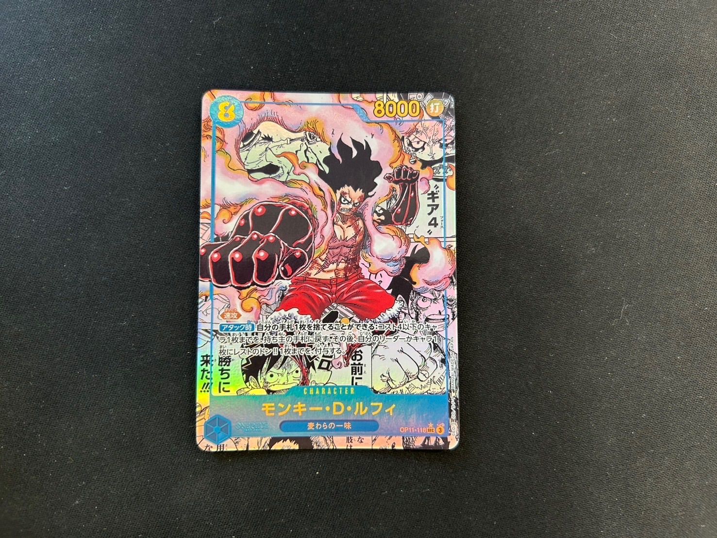 b*e様 ルフィ コミックパラレル OP11-118 1枚 最終値下げ！ b*e様 ルフィ コミックパラレル OP11-118 1枚 最終値下げ！ - メルカリ