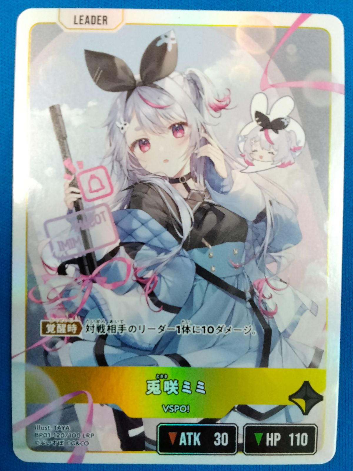 たぬ様　XrossStars 胡桃 のあ LRP 兎咲ミミ　セット XrossStars LRP 兎咲ミミ BP01-120 - メルカリ