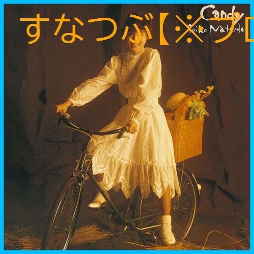 新品未開封】Candy 松田聖子 形式: CD - メルカリ