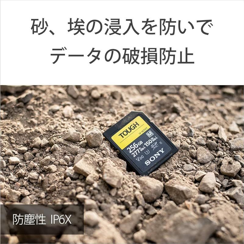 タフ仕様