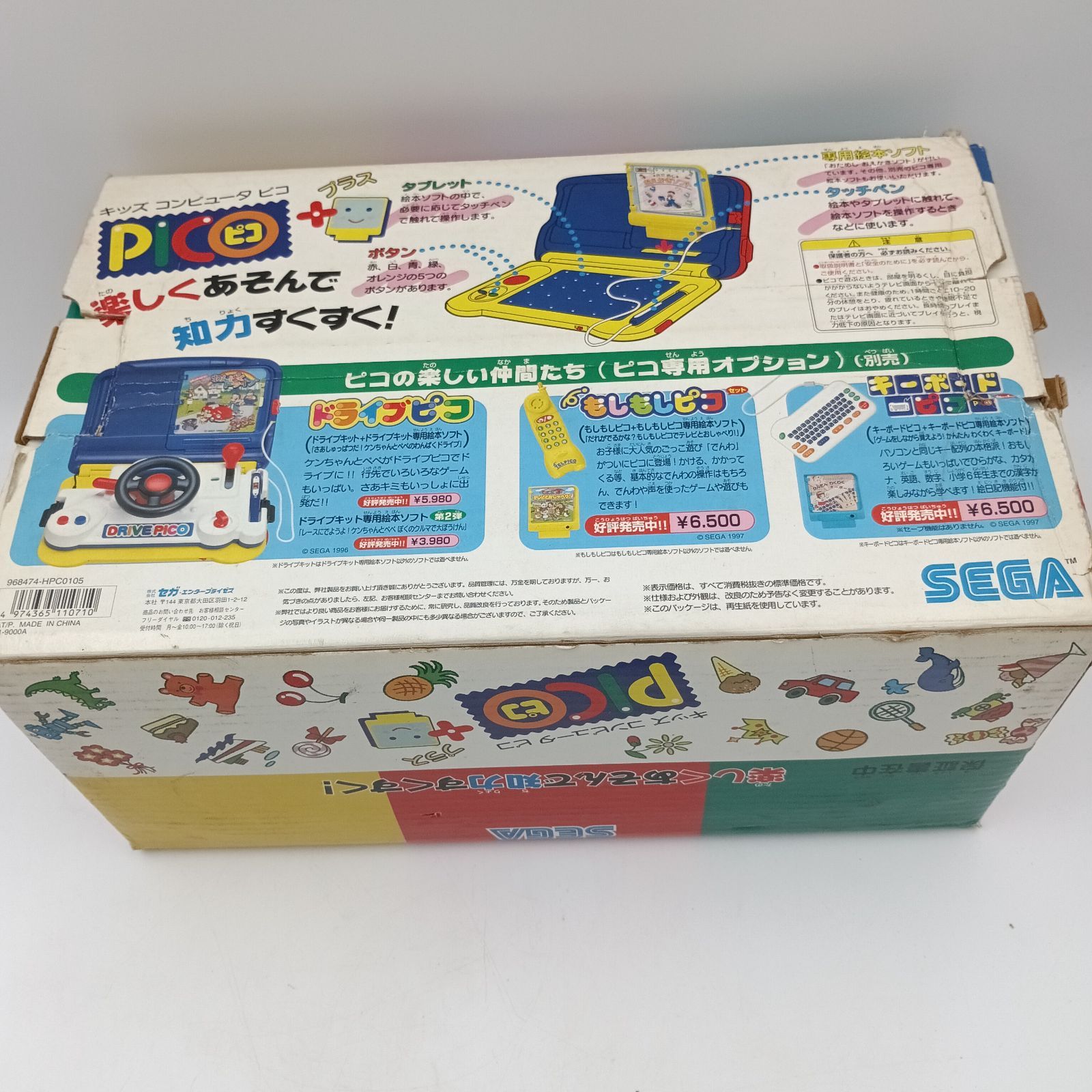 K-0376】キッズコンピュータ pico ピコ 動作確認済み おためし