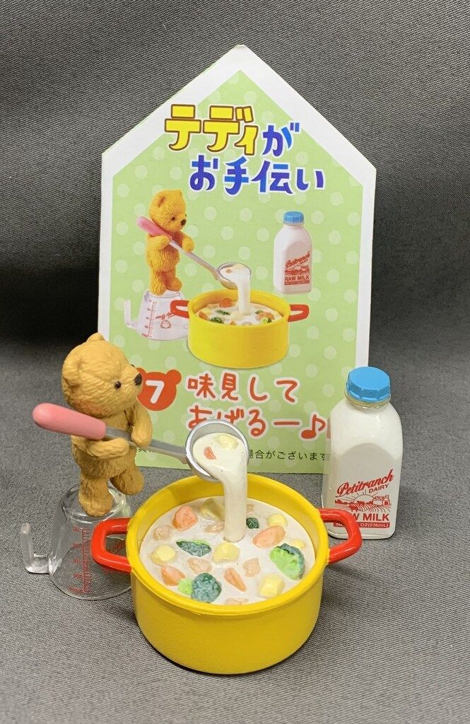 リーメント テディがお手伝い 7.味見してあげるー♪