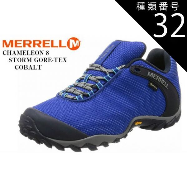 種類32:ACAI033677/26.5cm(8.5インチ) (メレル)MERRELL カメレオン8ストームゴアテックス 　CHAMELEON 8 STORM GORE-TEX メンズ アウトドアトレッキングカジュアルシューズ 尖った岩などの障害物から足を保護