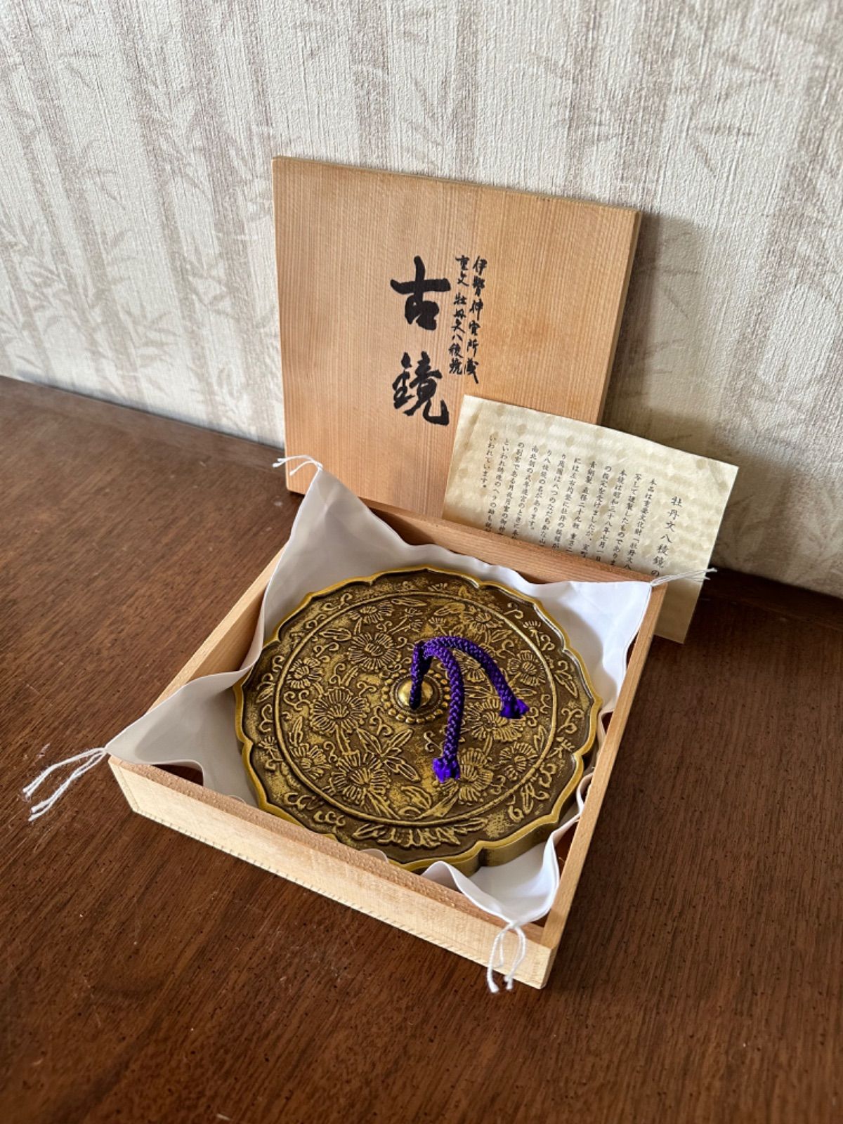 伊勢神宮所蔵 重要文化財 牡丹文八稜鏡 古鏡 模写品 金属製