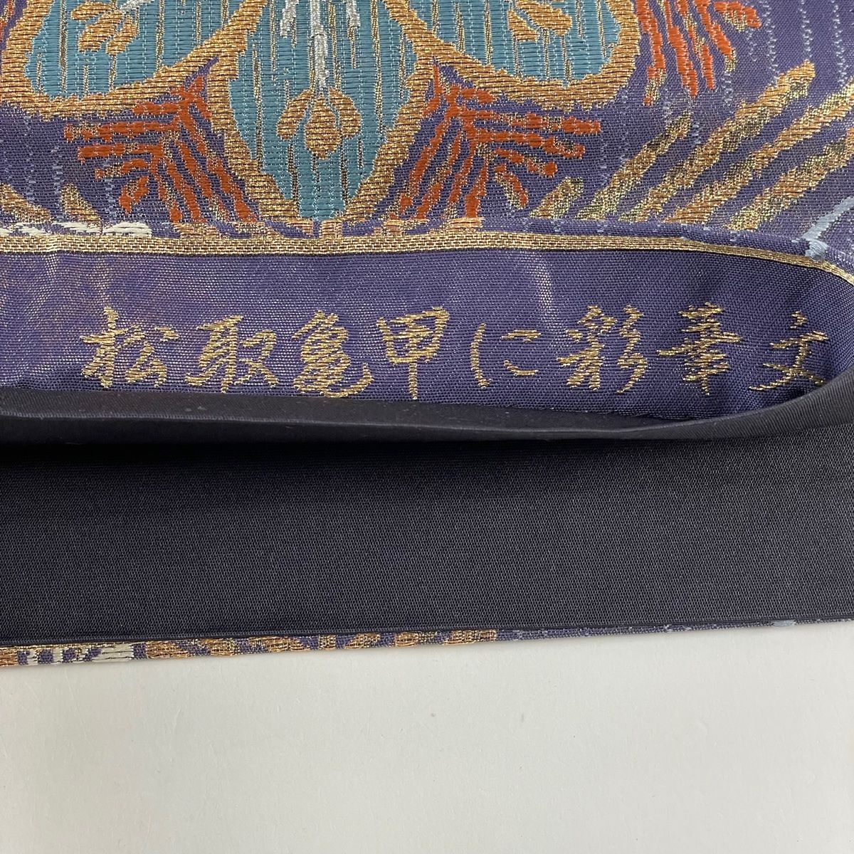 やまぴ@A159☆豪華刺繍‼️亀甲、鳳凰‼️袋帯テーブルランナー2ｍ2cm やまぴ@A159☆豪華刺繍‼️亀甲、鳳凰‼️袋帯テーブルランナー