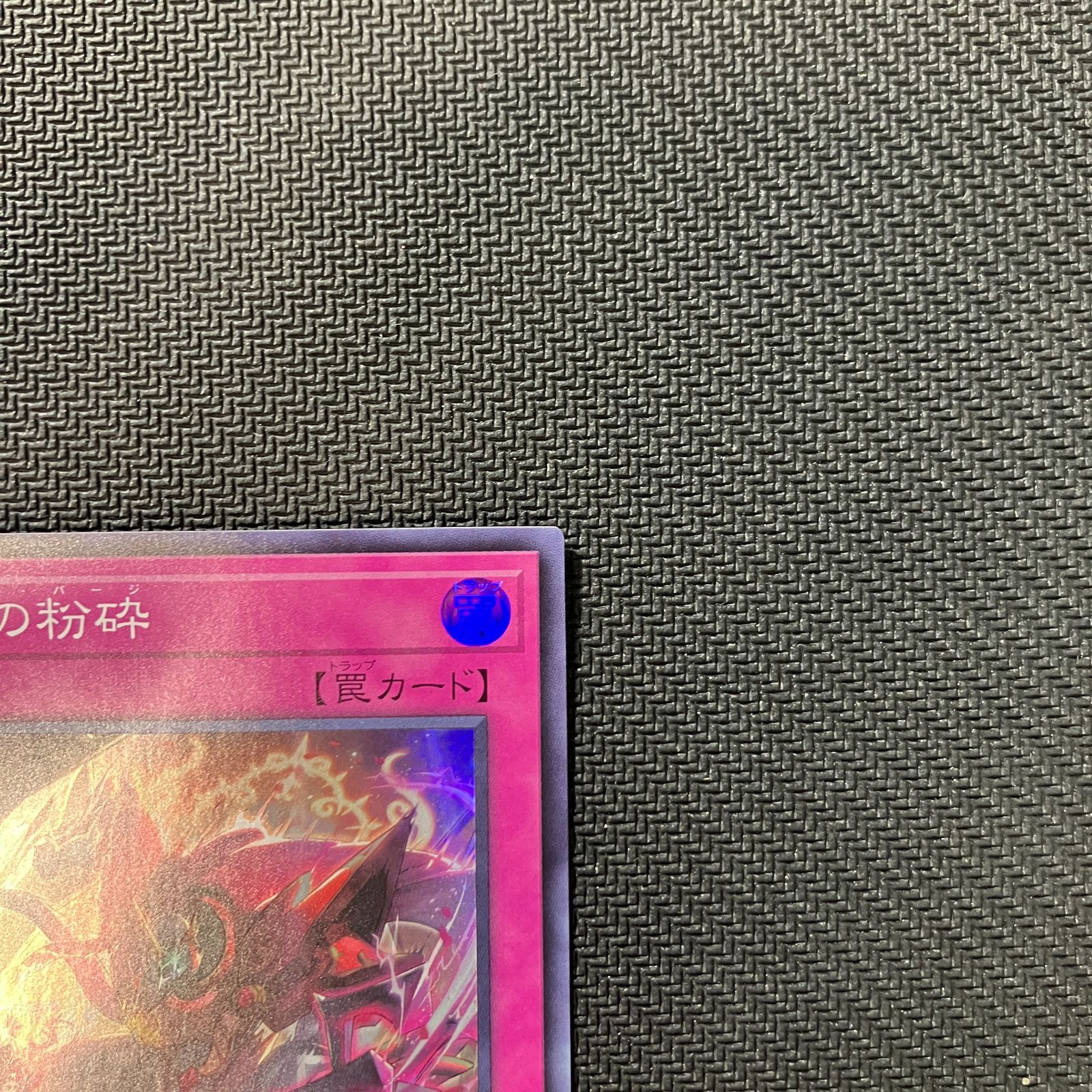 【毎日100円値下げ】聖王の粉砕 クオシク 毎日100円値下げ】聖王の粉砕 クオシク