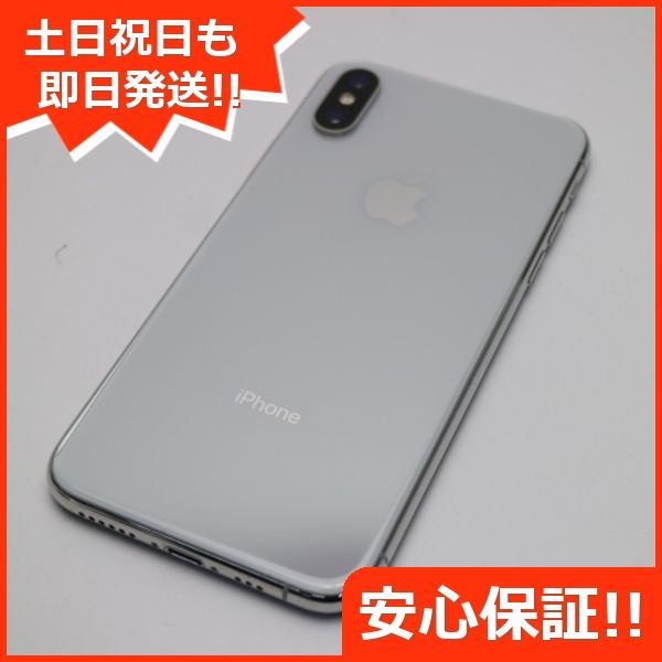 超美品 SIMフリー iPhoneXS 64GB シルバー スマホ 白ロム 即日発送 