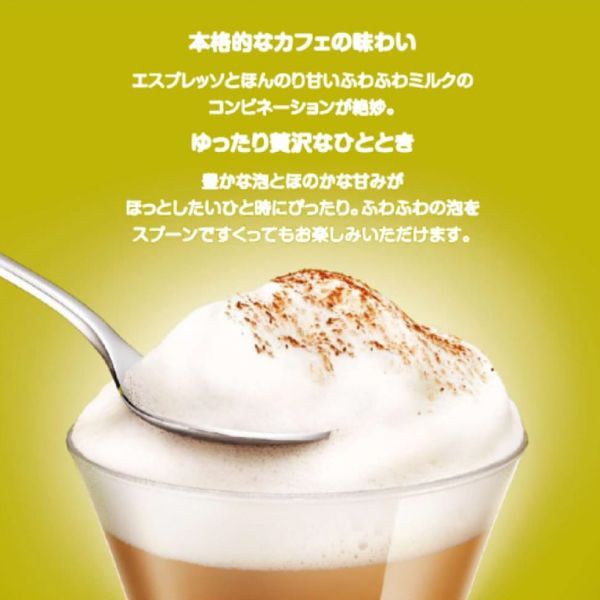 【賞味期限2024年10月末】ドルチェグスト カプセル CAPPUCCINO 訳あり アウトレット 12P(コーヒーカプセル6P、ミルクカプセル6P)　6箱 36杯分 NESCAFE カプセルコーヒー 珈琲 カプチーノ(6箱) CAP12001×6