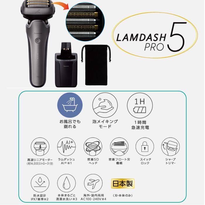 2024年9月新発売 最新 新型 パナソニック シェーバー ラム 2024年9月新発売 最新 新型 パナソニック シェーバー ラム