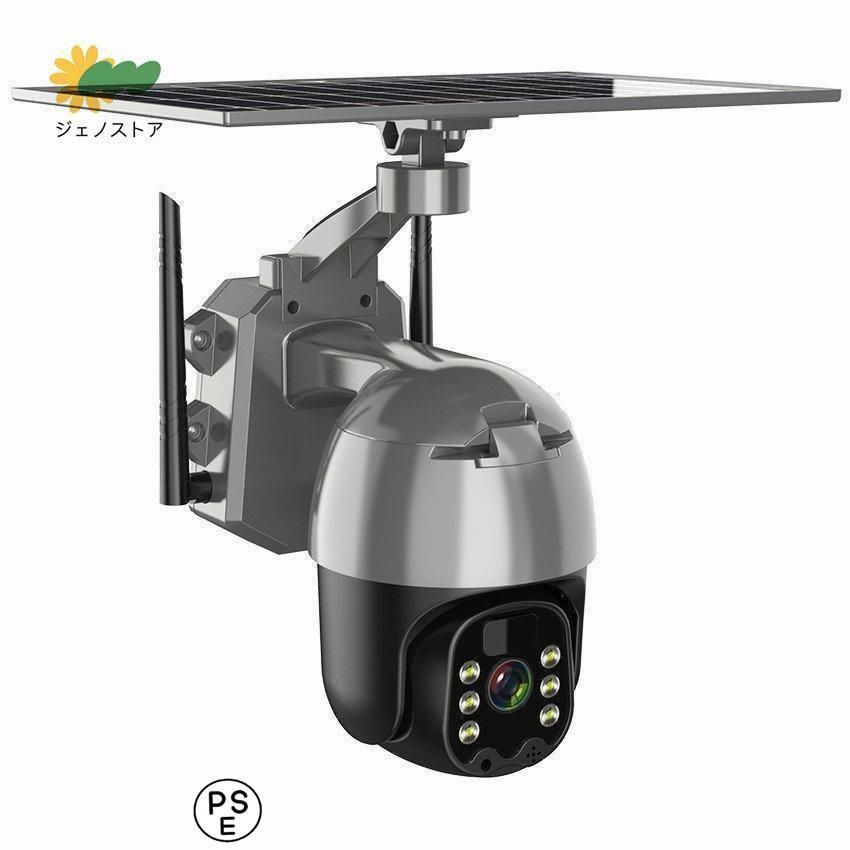 防犯カメラ 屋外 家庭用 wifi ワイヤレス 夜間 一体 分離式両用 ソーラーパネル発電 監視カメラ 人体検知録画 スマホ遠