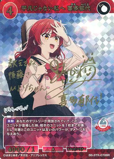 中古】ビルディバイド BB-LR-064BR[BR]：神からのギフト 錦木千束(安済