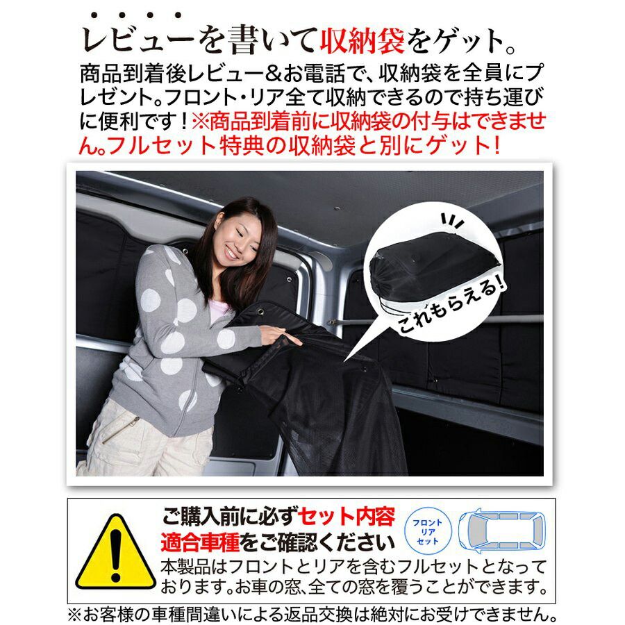 車中泊 グッズ