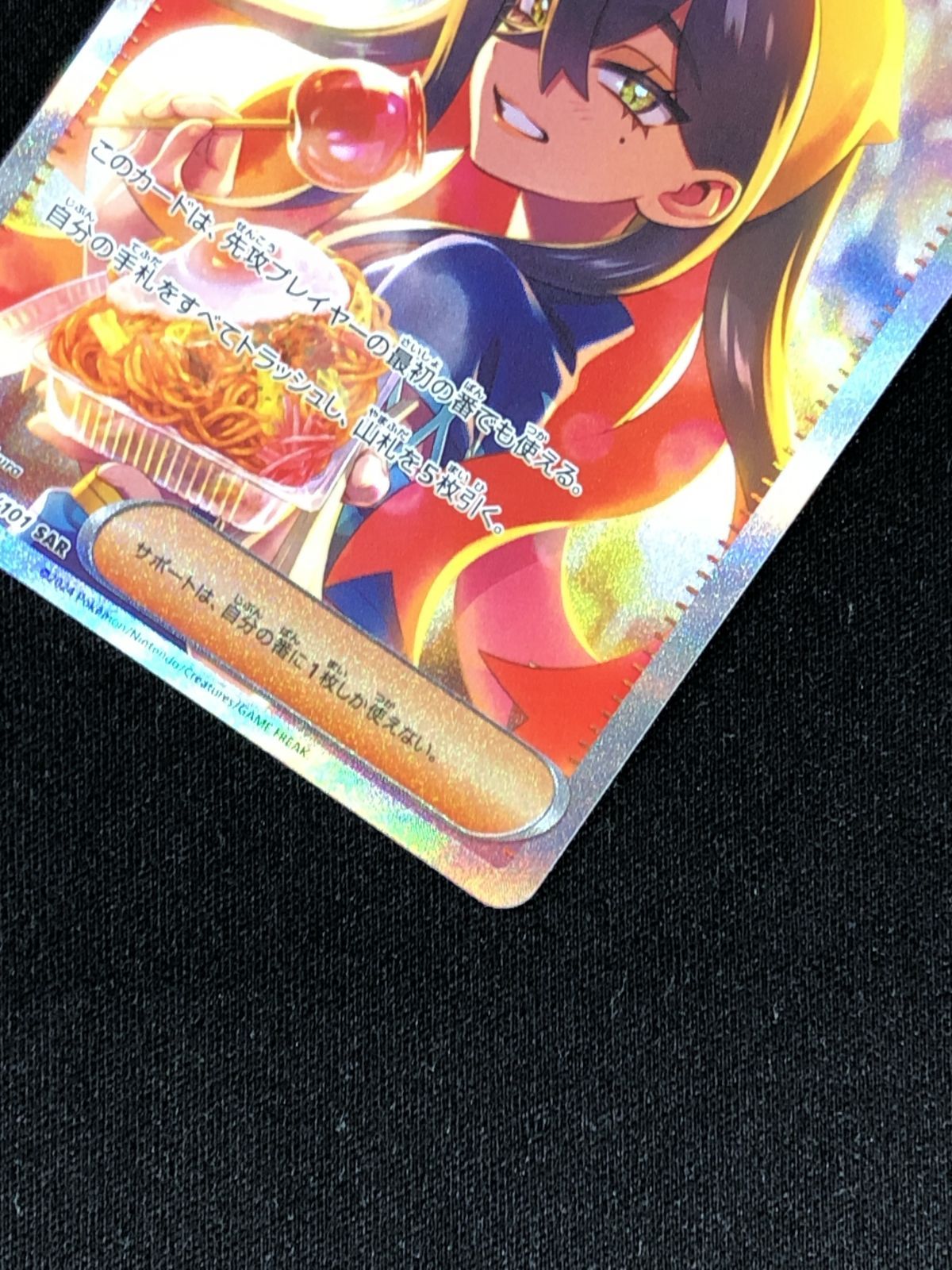 中古 トレーディングカード ゼイユ  SAR SV6-130 ポケモンカードゲーム ゼイユ SV6 拡張パック 変幻の仮面 SV6-130 【362】 中古 トレーディングカード ゼイユ SAR SV6-130 ポケモンカード