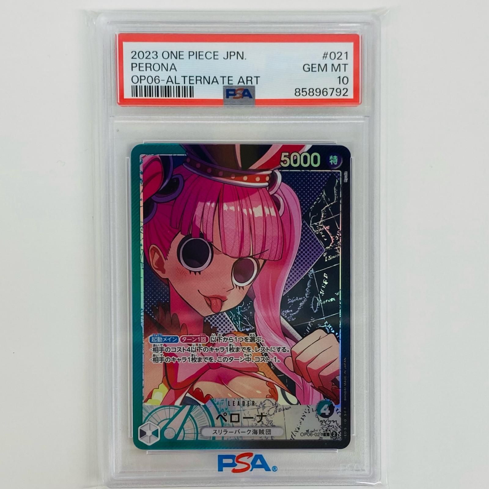 飾磨店】 中古 トレーディングカード PSA10 ペローナ Ryuda L 双璧の 