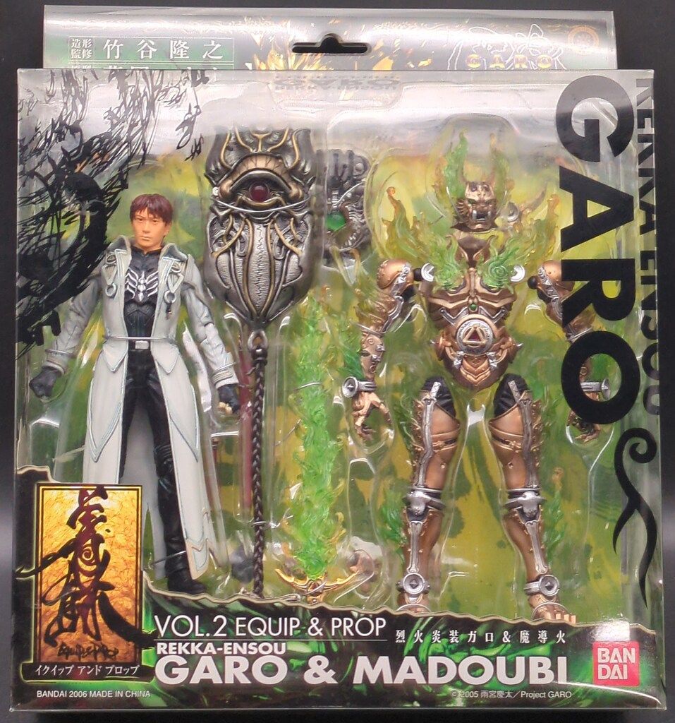 イクイップ＆プロップ バンダイ 牙狼 他 まとめ+おまけ⁄ガロ＆魔導輪