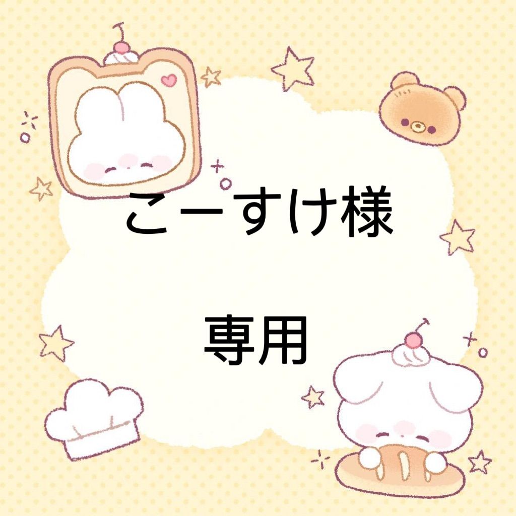 けー様専用 ケケチャマ 様 専用です。貴景勝 2点 細くなりすぎて