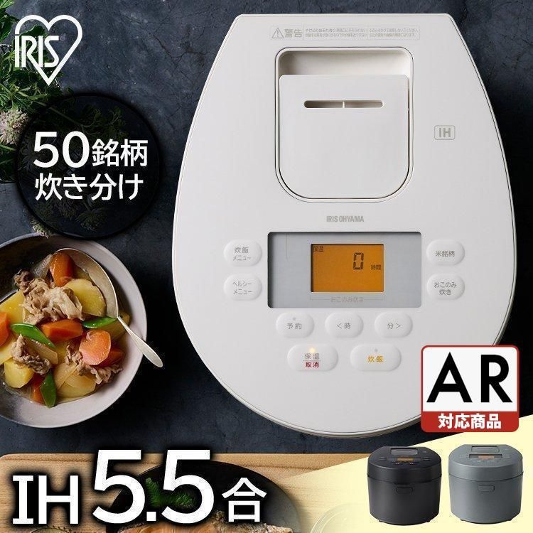 炊飯器 5合炊き おしゃれ IHジャー炊飯器 5.5合 RC-IL50-B RC-IL50-W