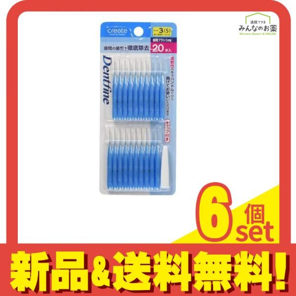 まとめ売り クリエイト デントファイン 歯間ブラシI字型 3(S)サイズ 20本入