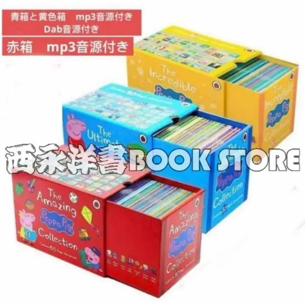PeppaPig ペッパピッグ S3 マイヤペン対応　全冊音源動画付 箱付き PeppaPig ペッパピッグ S3 マイヤペン対応 全冊音源動画付 箱