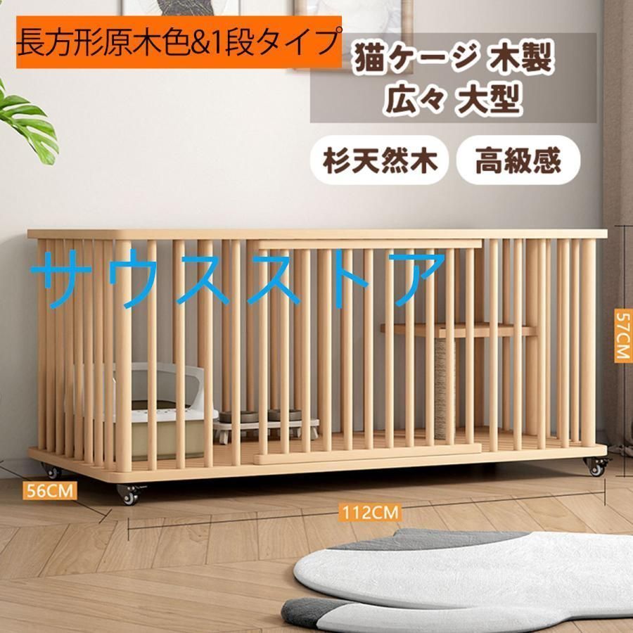 猫 ケージ
